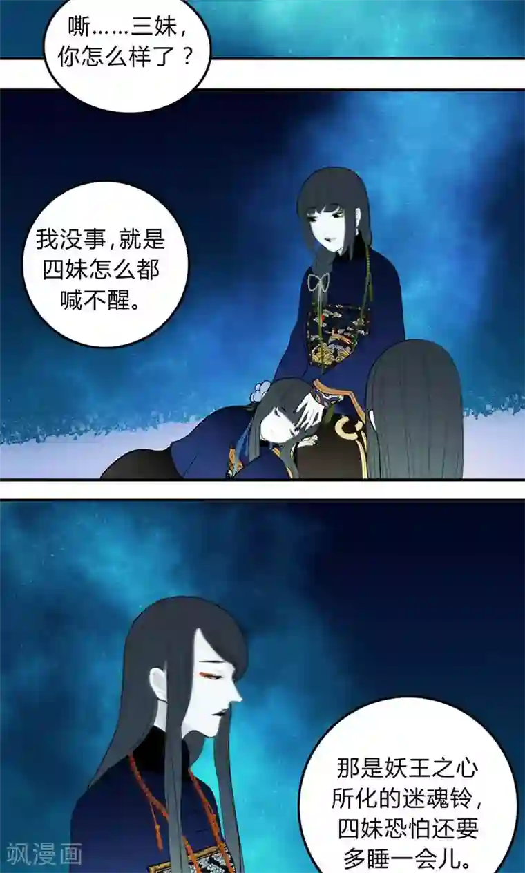 僵尸家族第37话