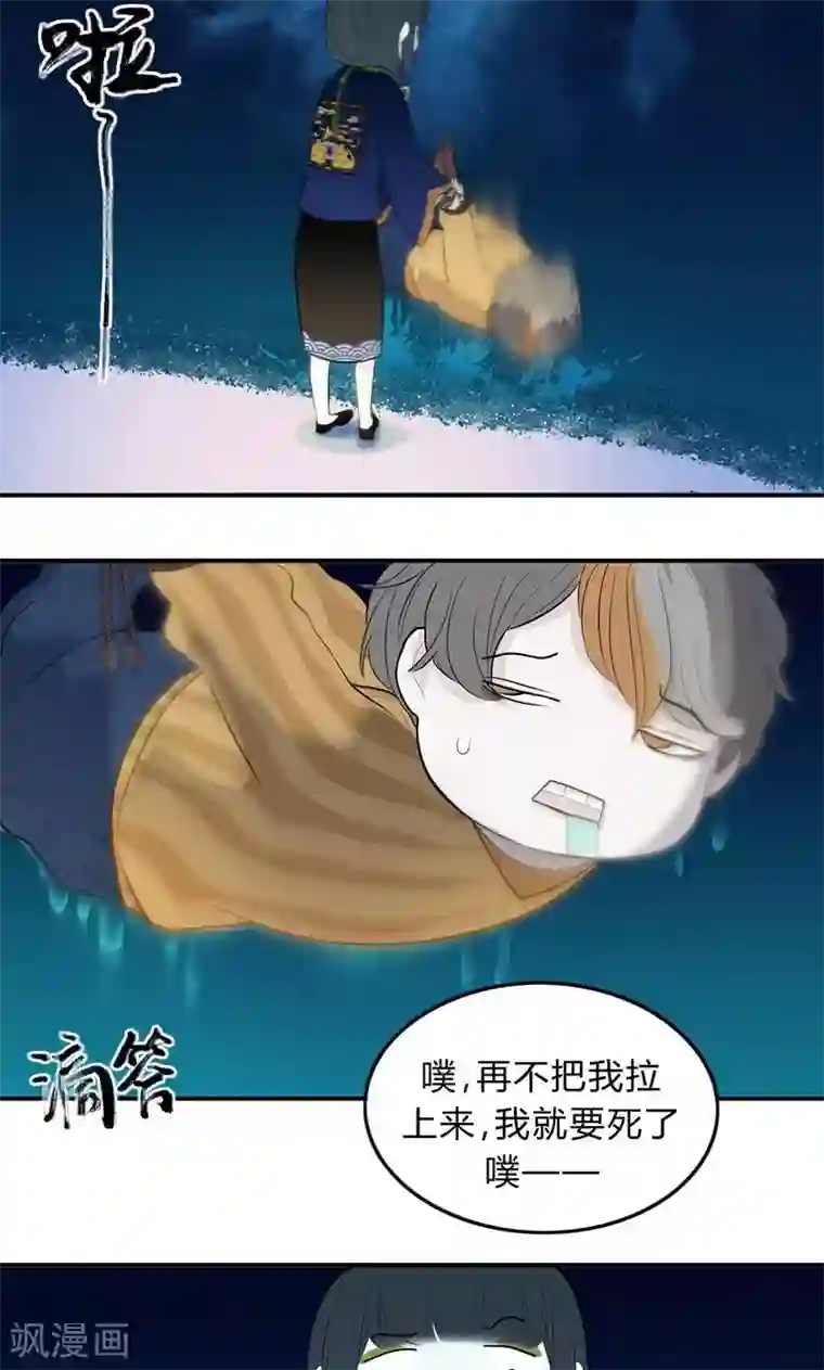 僵尸家族第37话