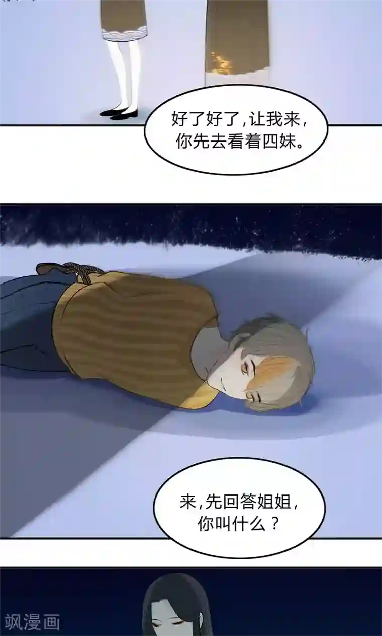 僵尸家族第37话