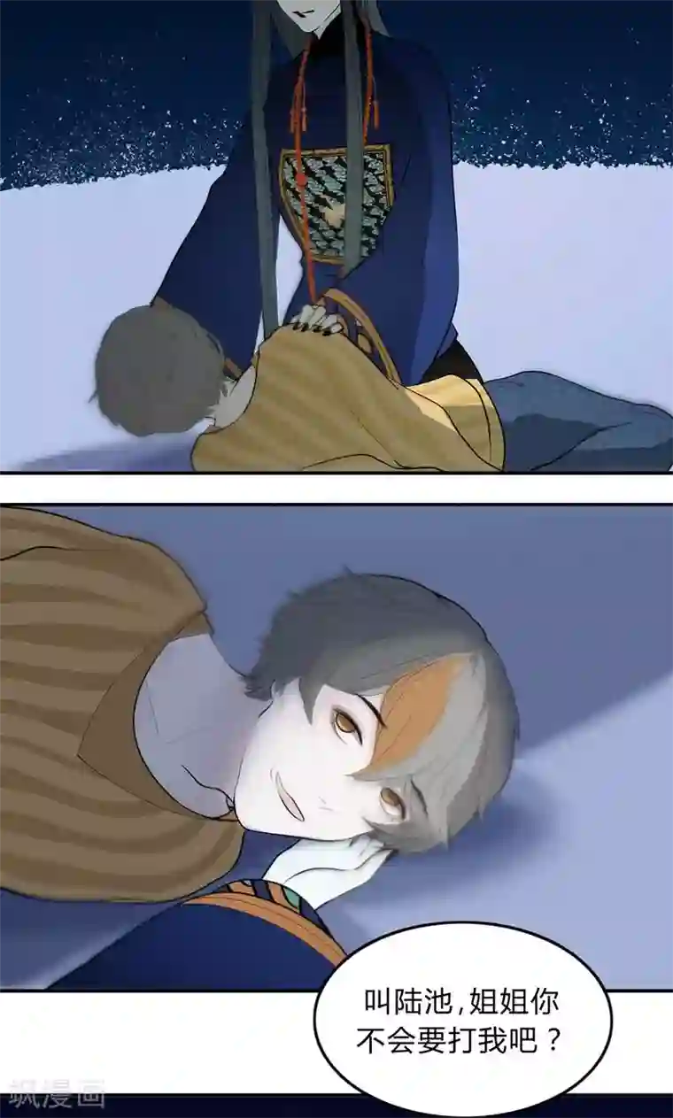 僵尸家族第37话