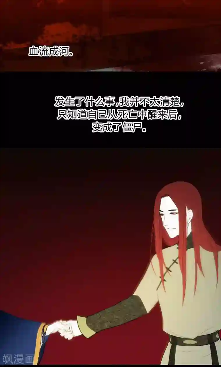 僵尸家族第37话