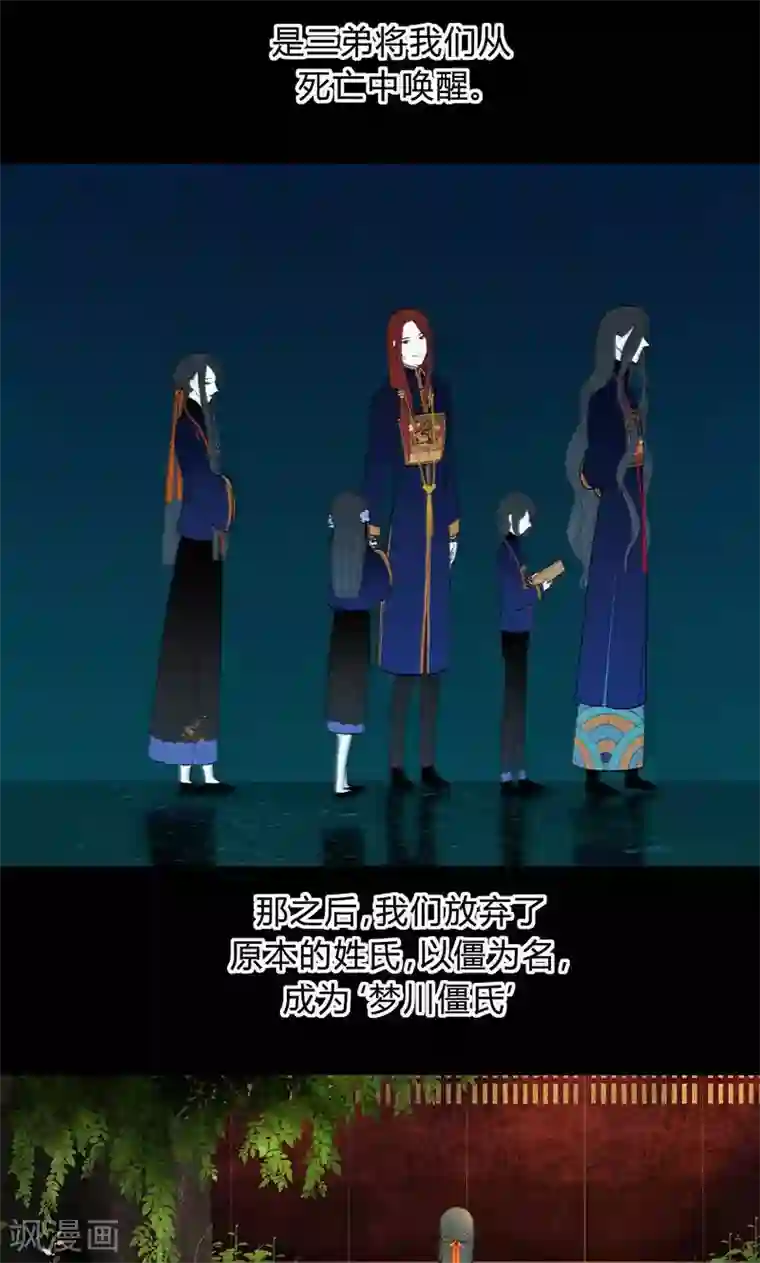 僵尸家族第37话