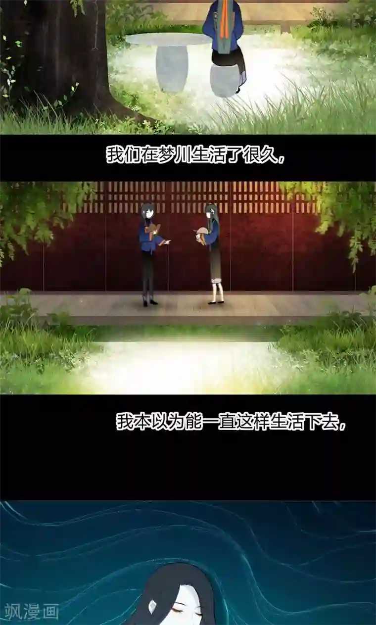 僵尸家族第37话