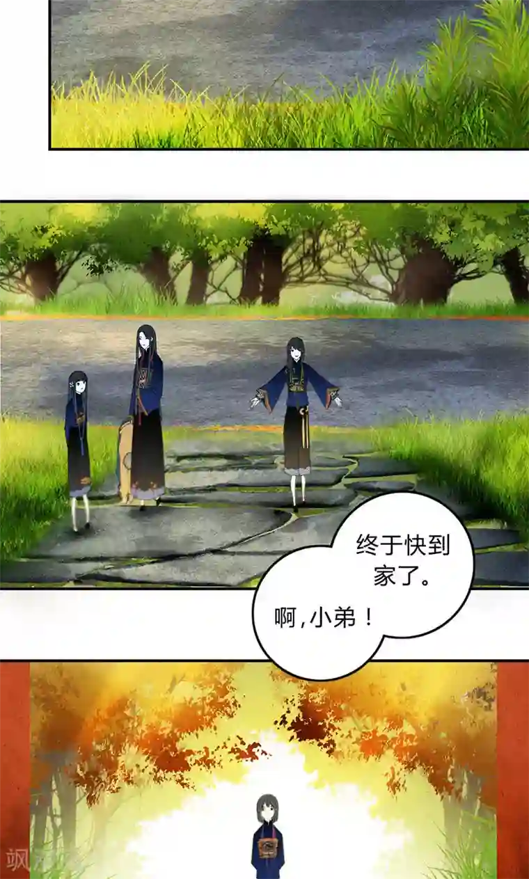 僵尸家族第38话