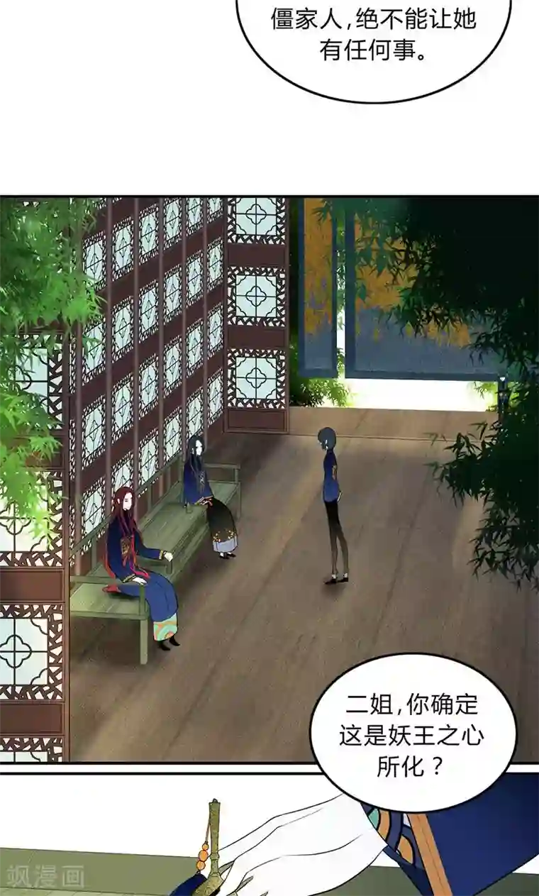 僵尸家族第39话