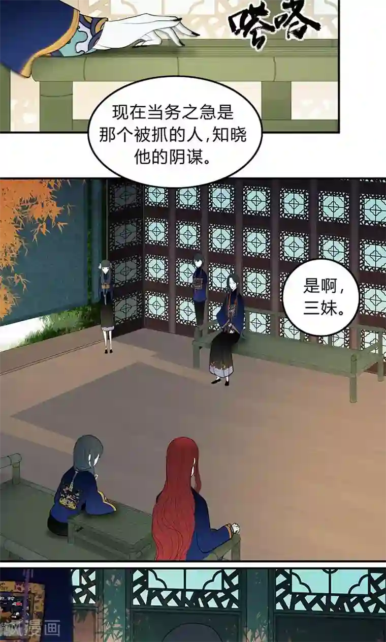 僵尸家族第39话