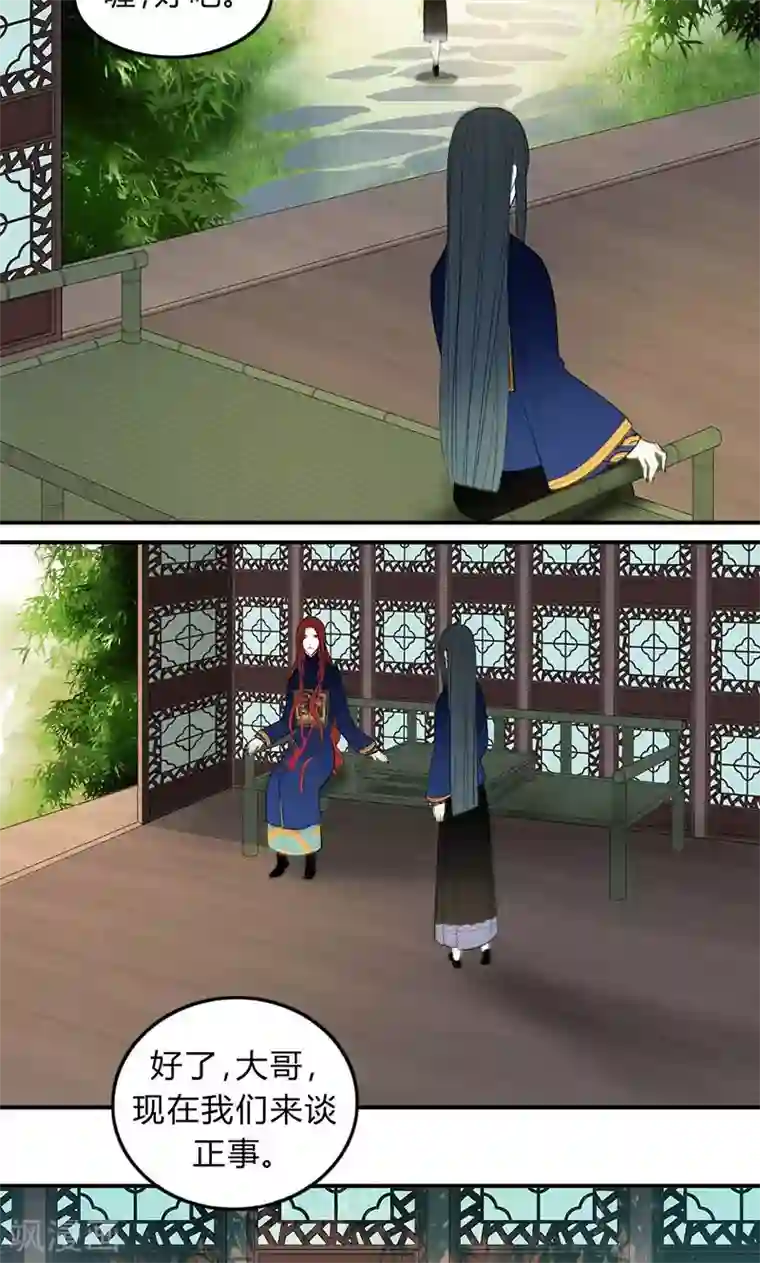 僵尸家族第39话