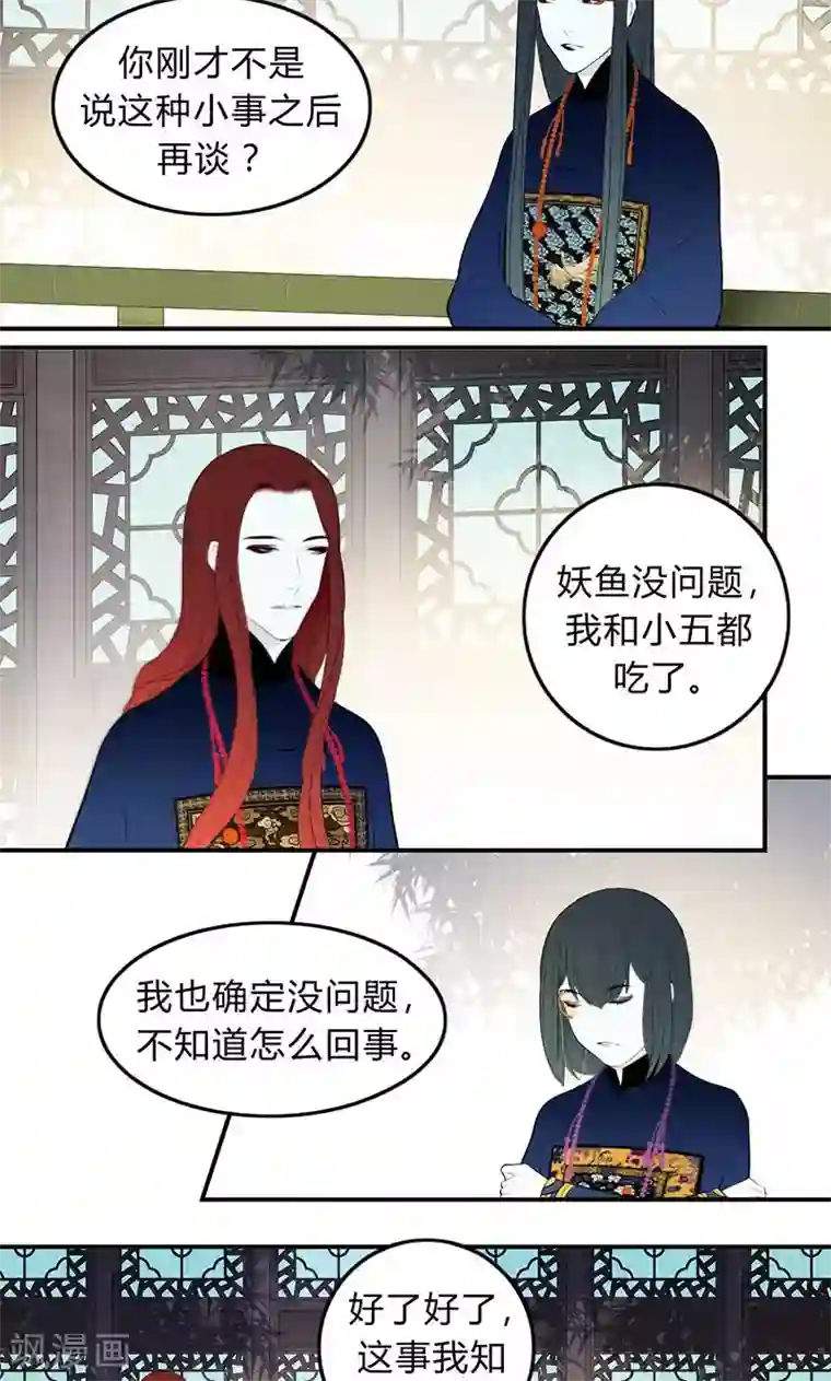 僵尸家族第39话