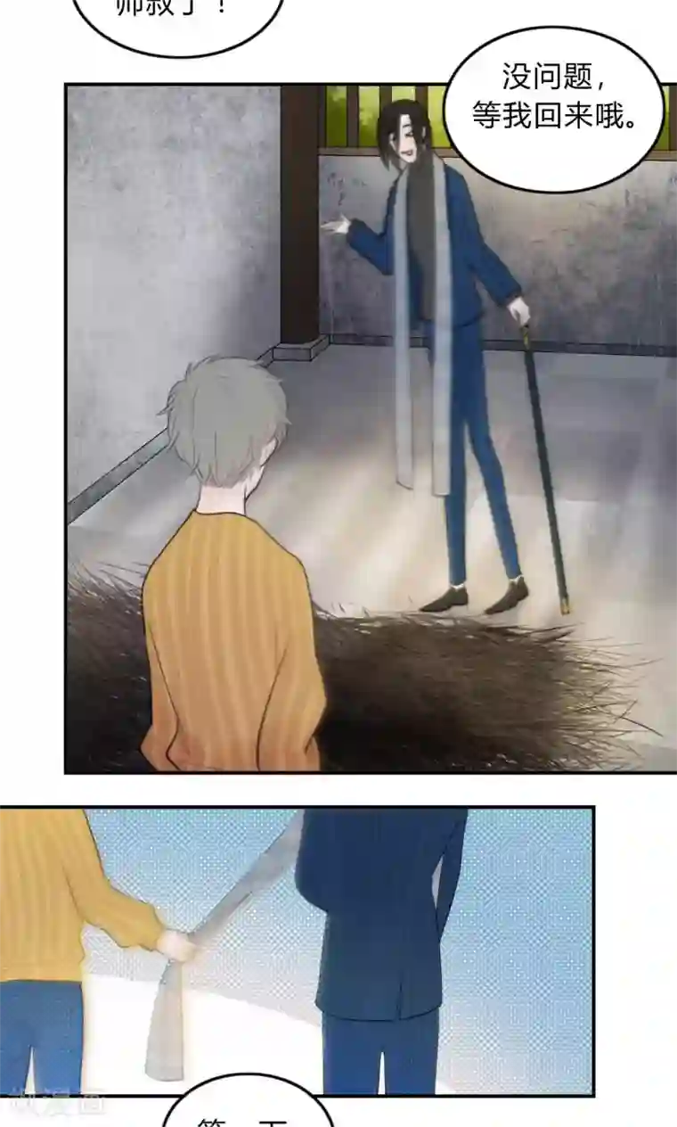 僵尸家族第40话