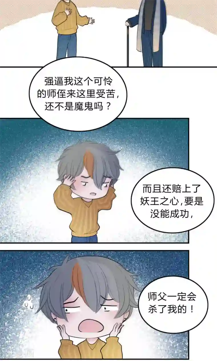 僵尸家族第40话