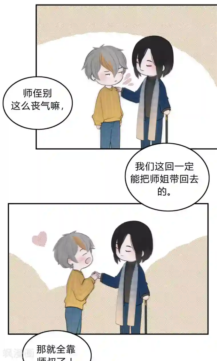 僵尸家族第40话