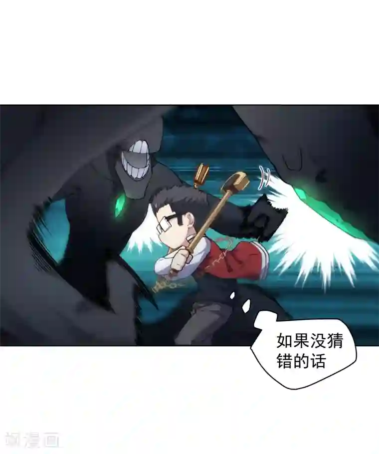 封·禁神录第63话 人造腐化兽