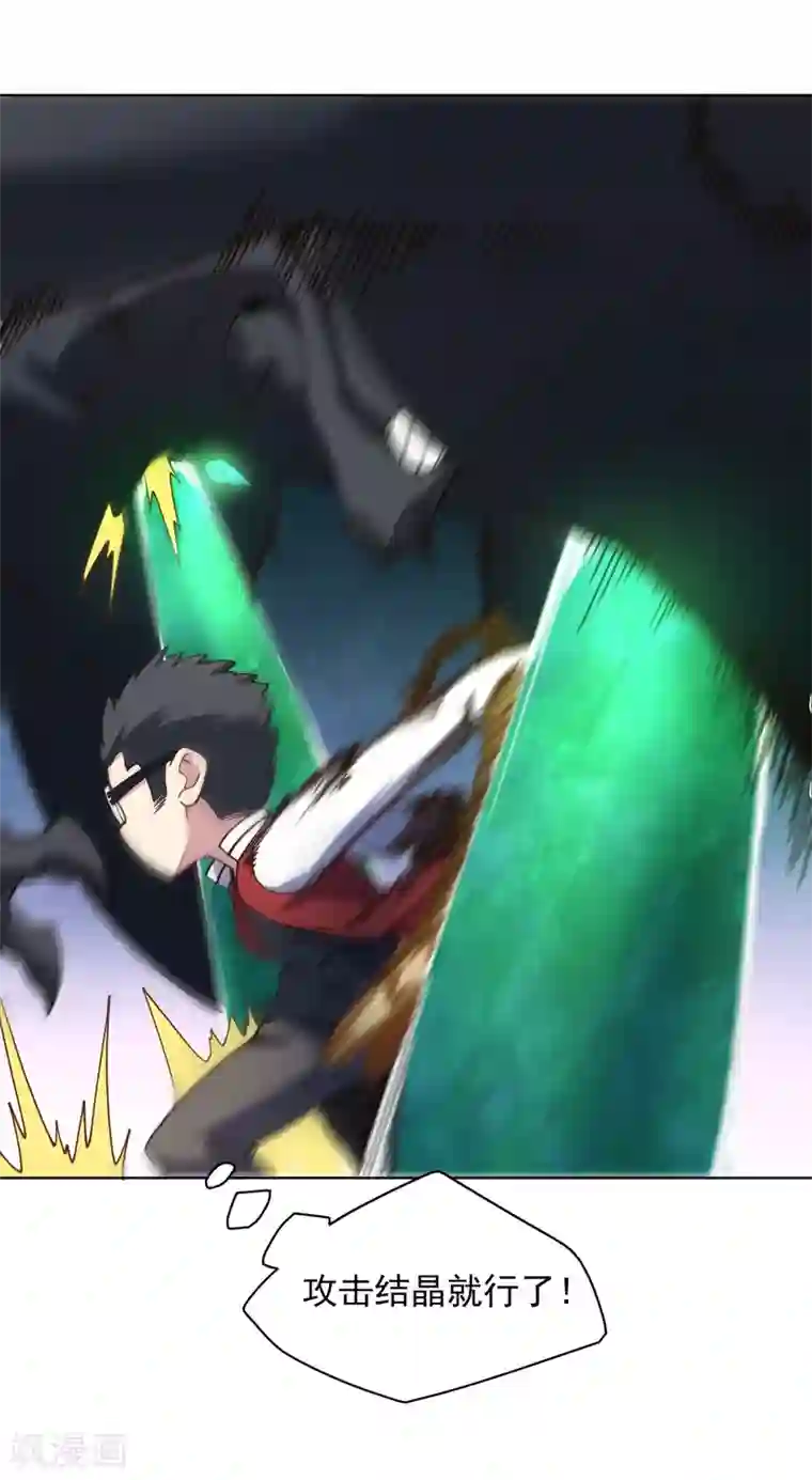 封·禁神录第63话 人造腐化兽