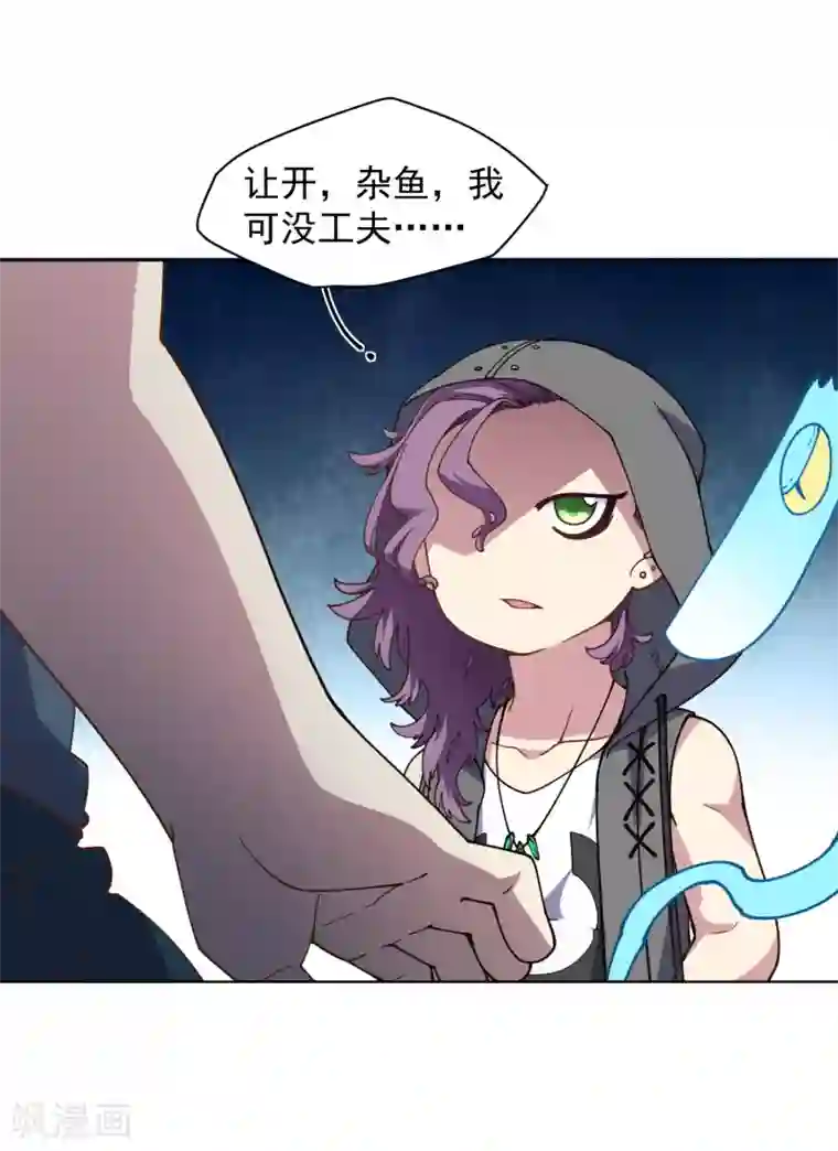 封·禁神录第63话 人造腐化兽