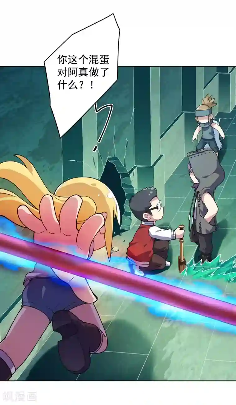 封·禁神录第63话 人造腐化兽