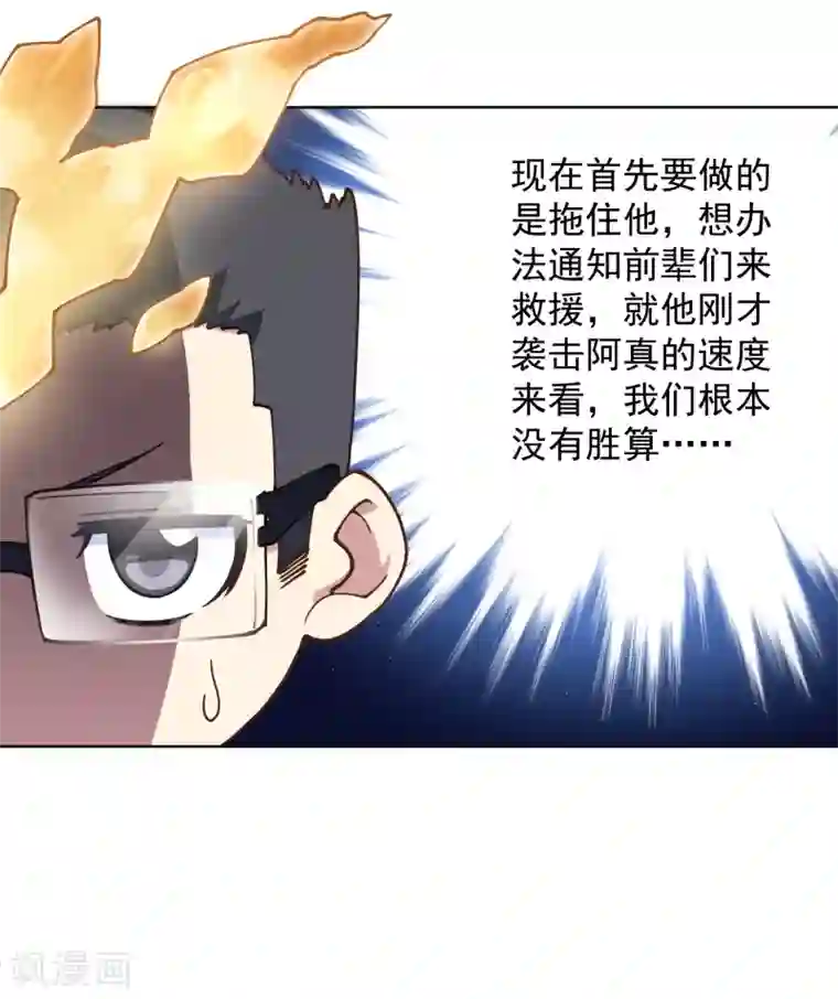 封·禁神录第63话 人造腐化兽