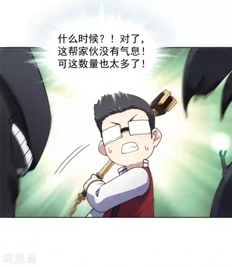 封·禁神录第63话 人造腐化兽