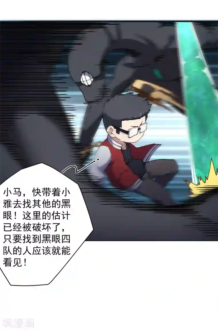 封·禁神录第63话 人造腐化兽