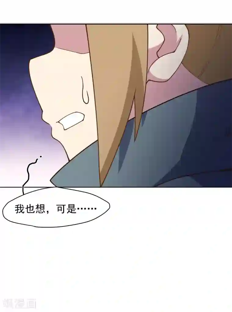 封·禁神录第63话 人造腐化兽