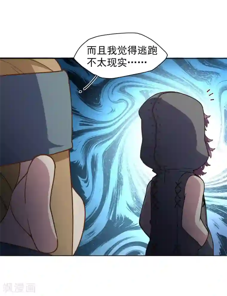 封·禁神录第63话 人造腐化兽