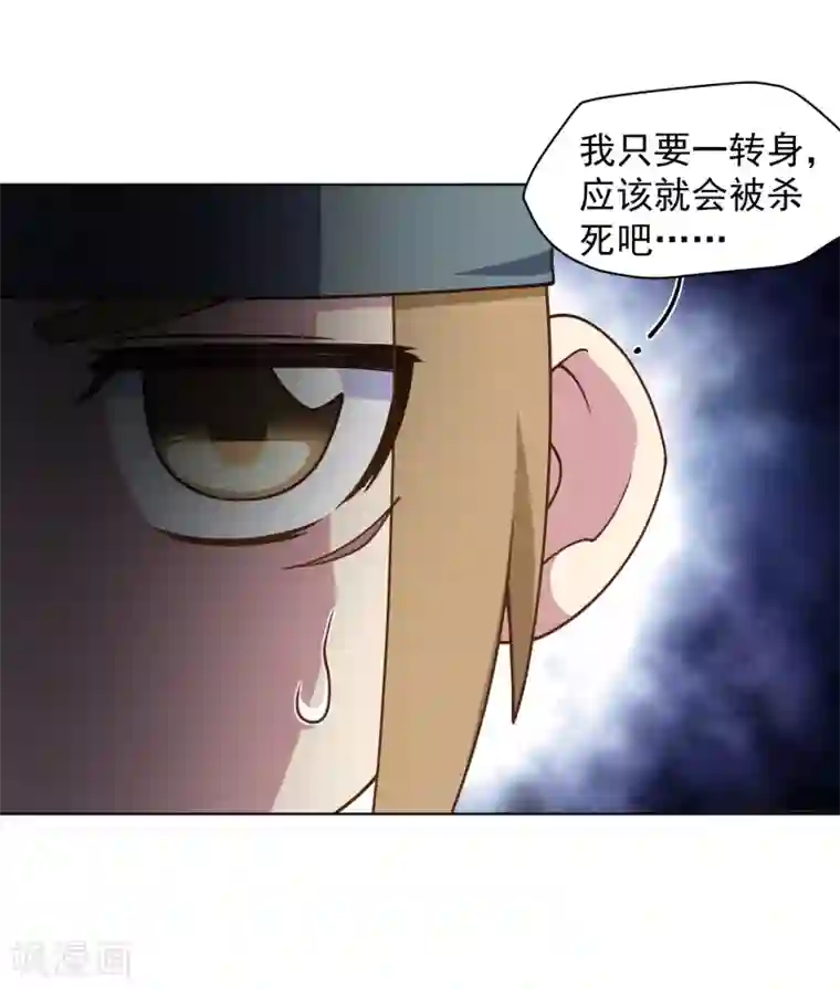 封·禁神录第63话 人造腐化兽