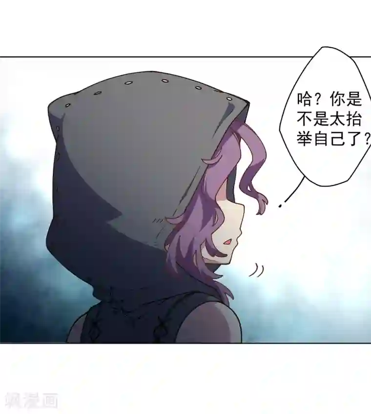 封·禁神录第63话 人造腐化兽