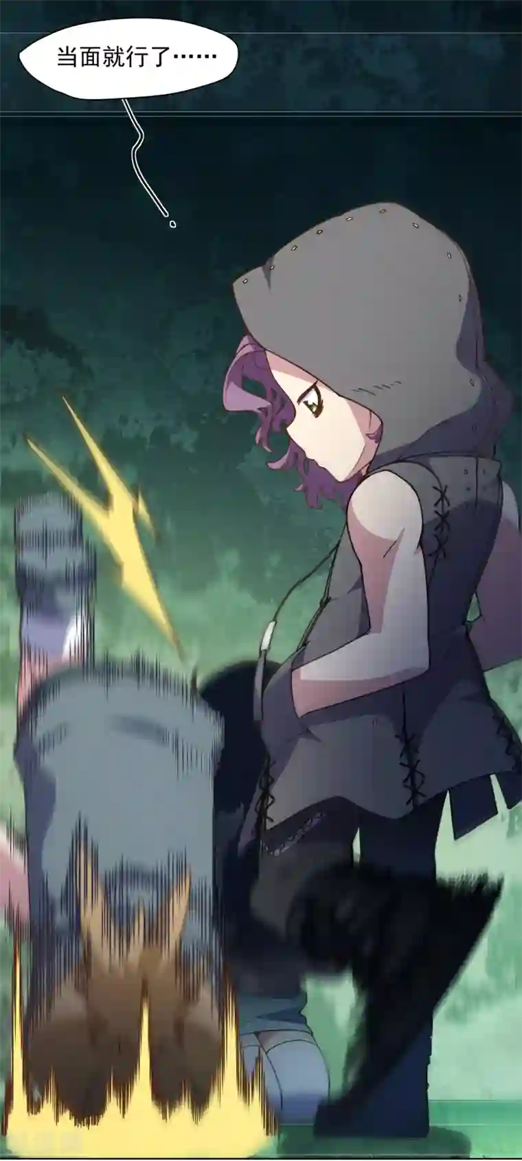 封·禁神录第63话 人造腐化兽