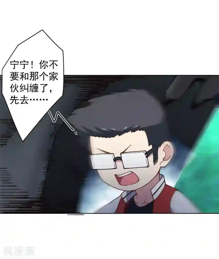 封·禁神录第63话 人造腐化兽