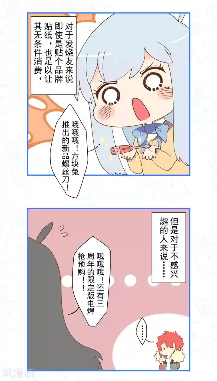 封·禁神录第63话 人造腐化兽