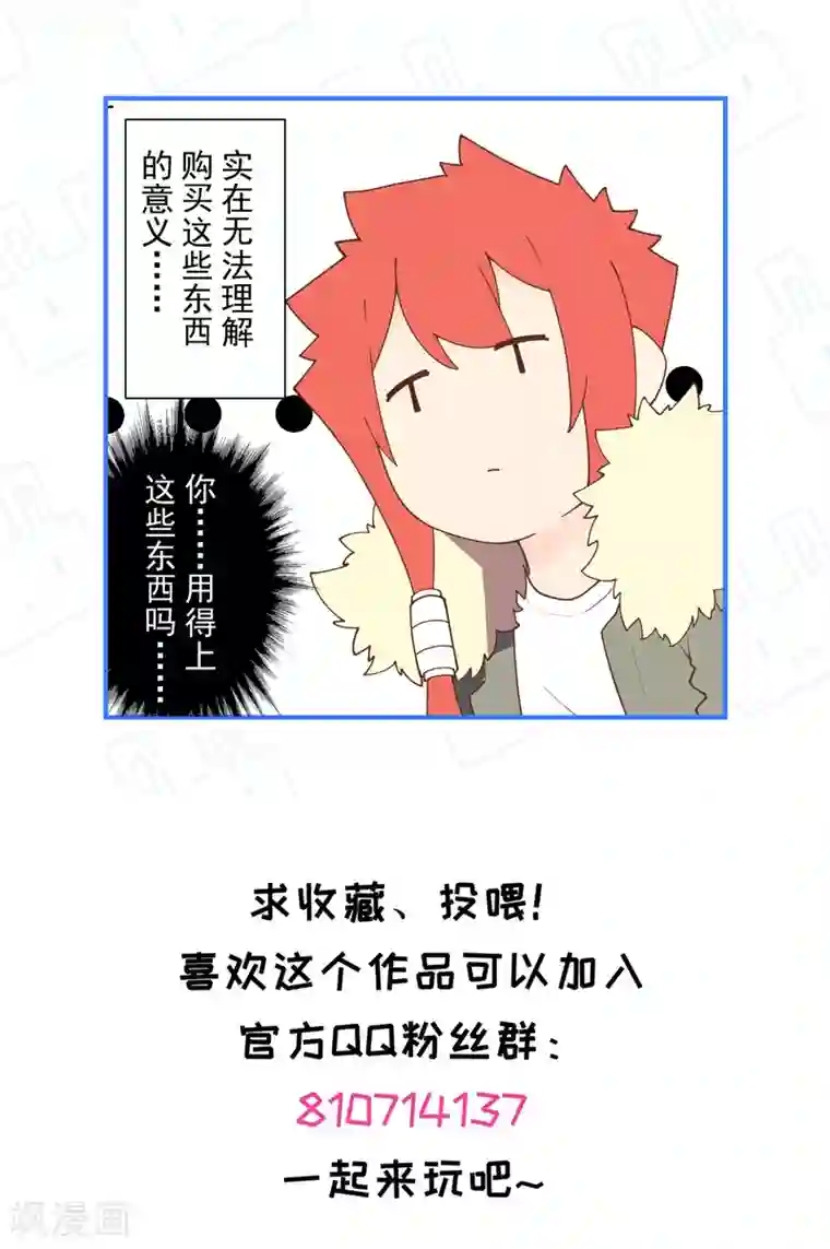 封·禁神录第63话 人造腐化兽