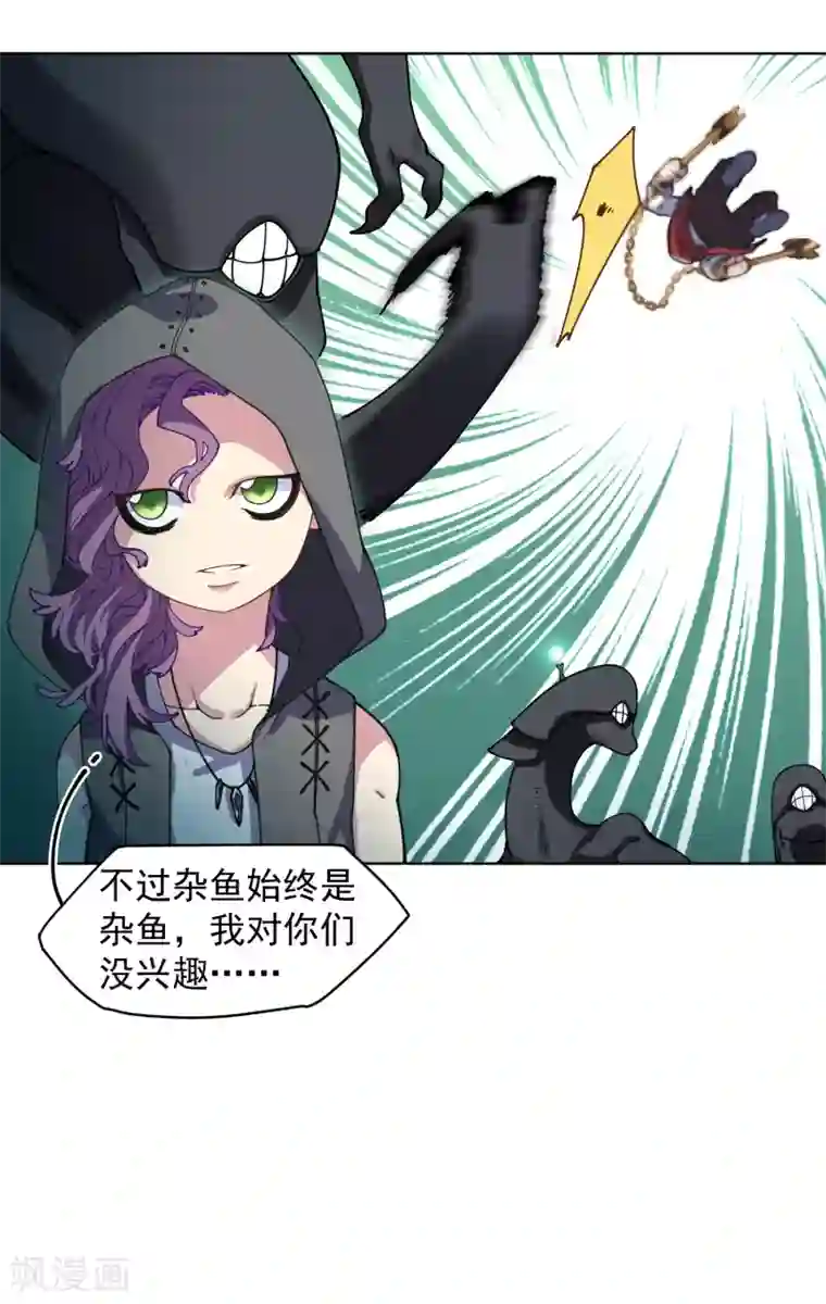 封·禁神录第63话 人造腐化兽