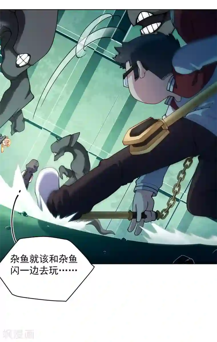 封·禁神录第63话 人造腐化兽