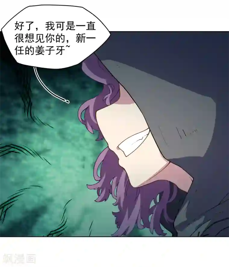 封·禁神录第63话 人造腐化兽