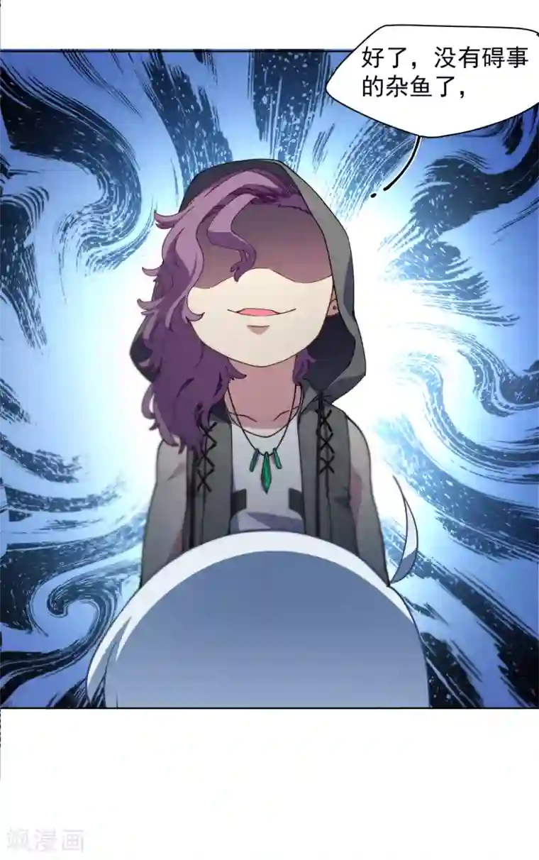 封·禁神录第64话 不祥预感