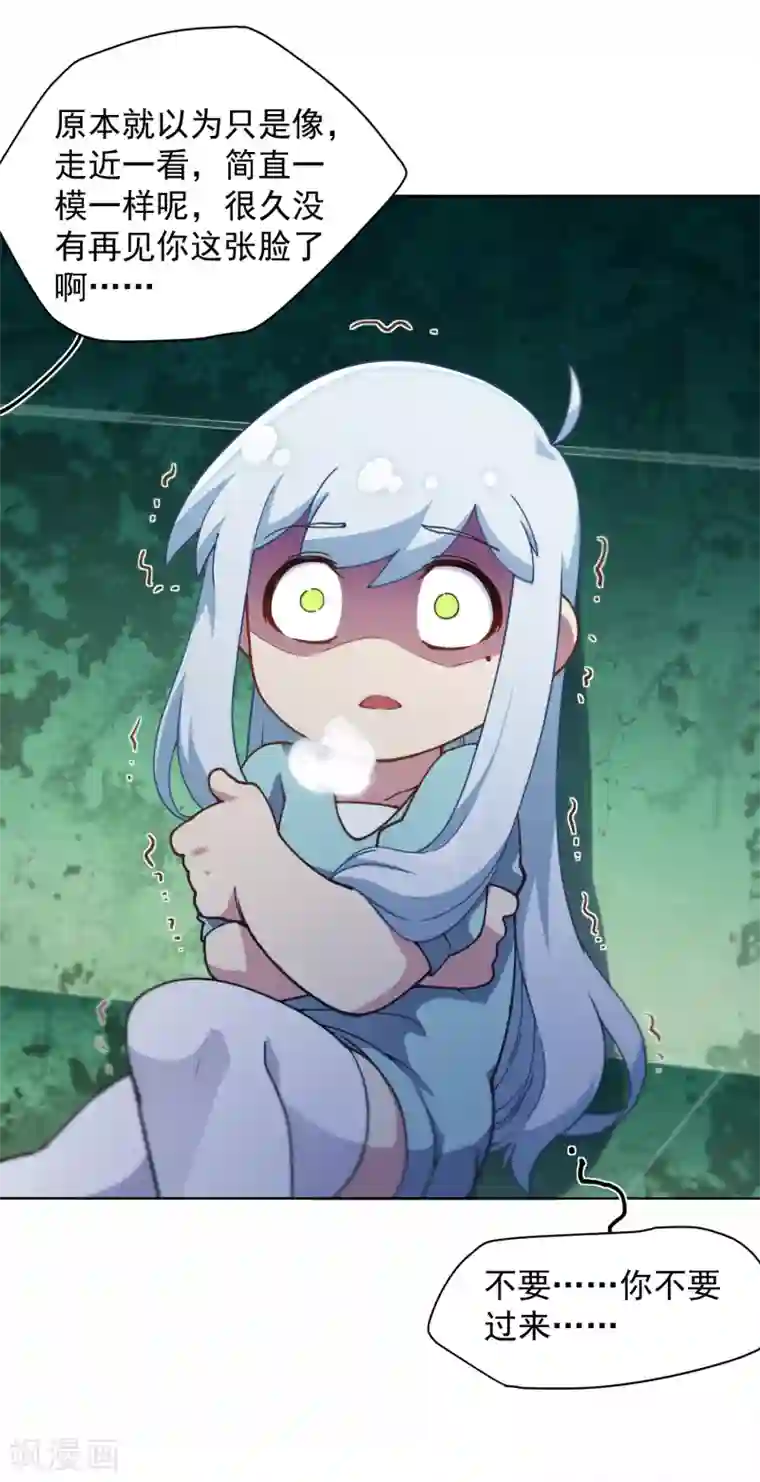 封·禁神录第64话 不祥预感