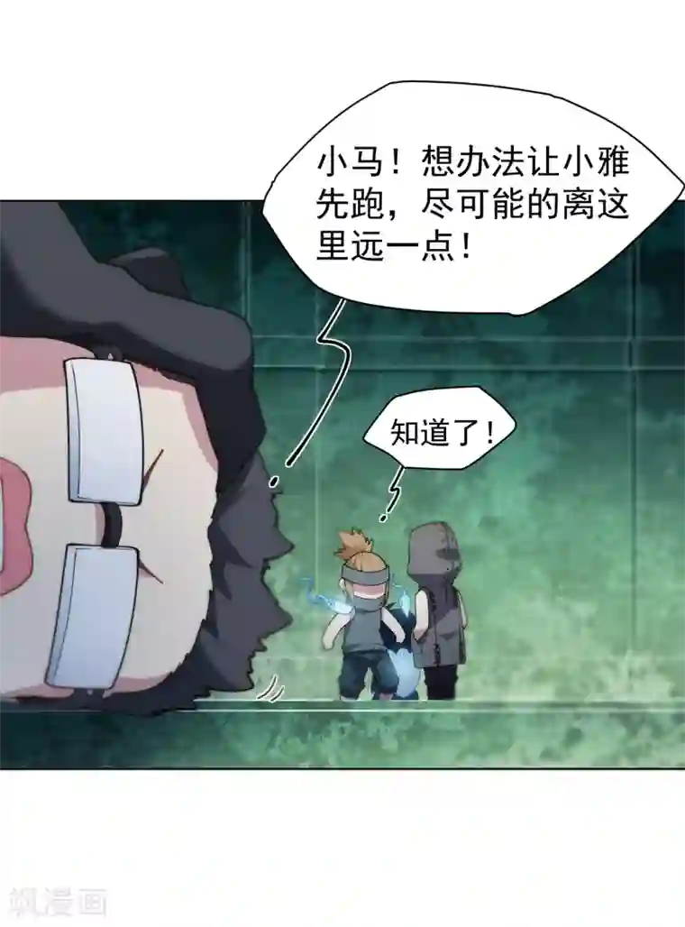 封·禁神录第64话 不祥预感