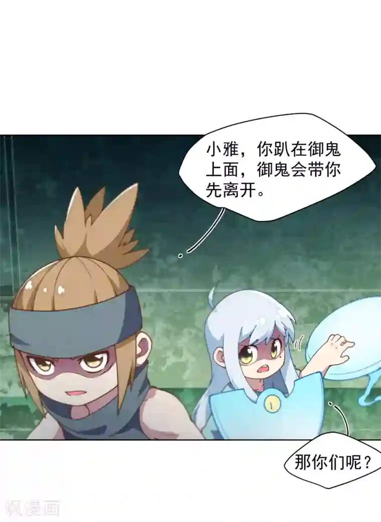 封·禁神录第64话 不祥预感