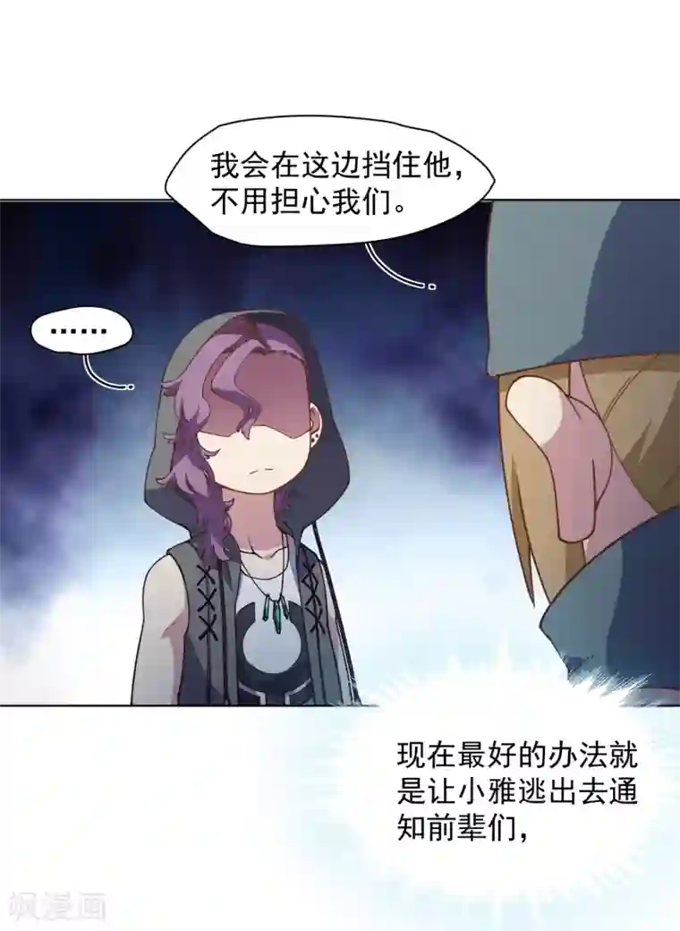 封·禁神录第64话 不祥预感