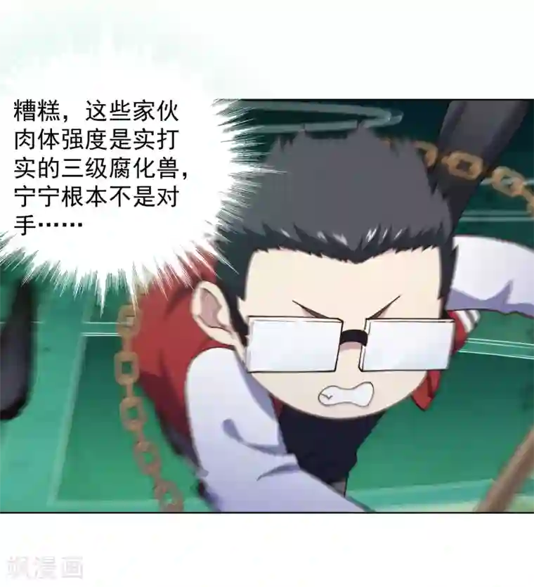 封·禁神录第64话 不祥预感