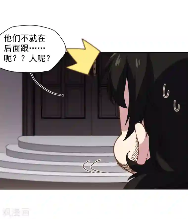 封·禁神录第64话 不祥预感