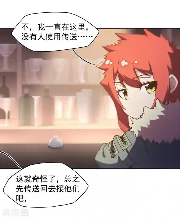 封·禁神录第64话 不祥预感