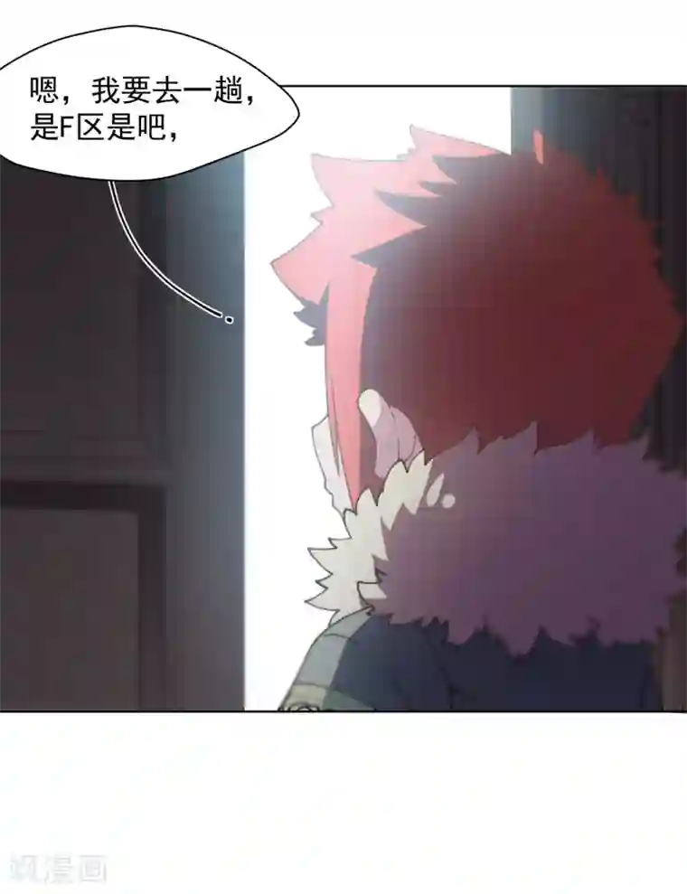 封·禁神录第64话 不祥预感