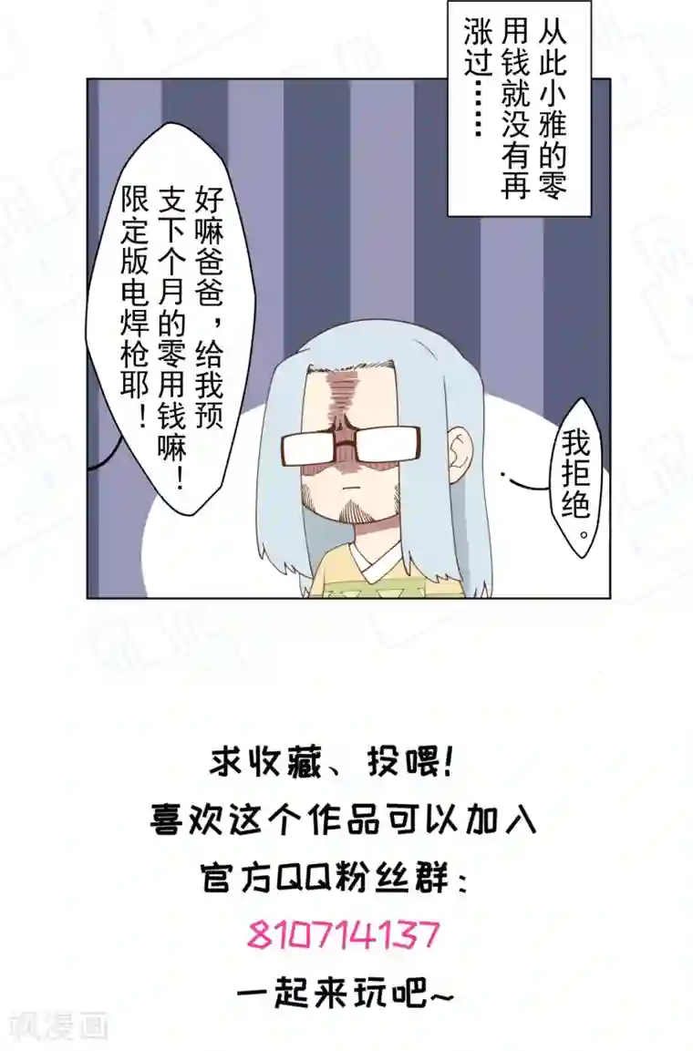 封·禁神录第64话 不祥预感