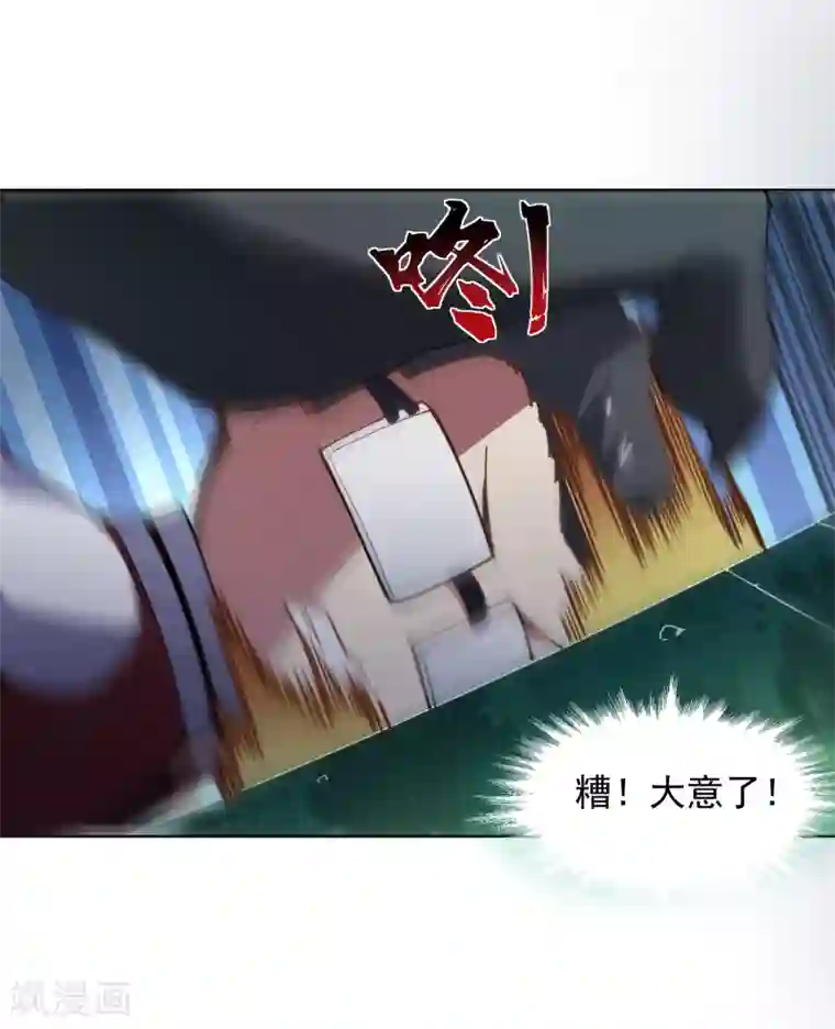 封·禁神录第64话 不祥预感