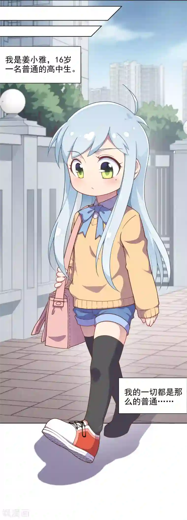 封·禁神录序章