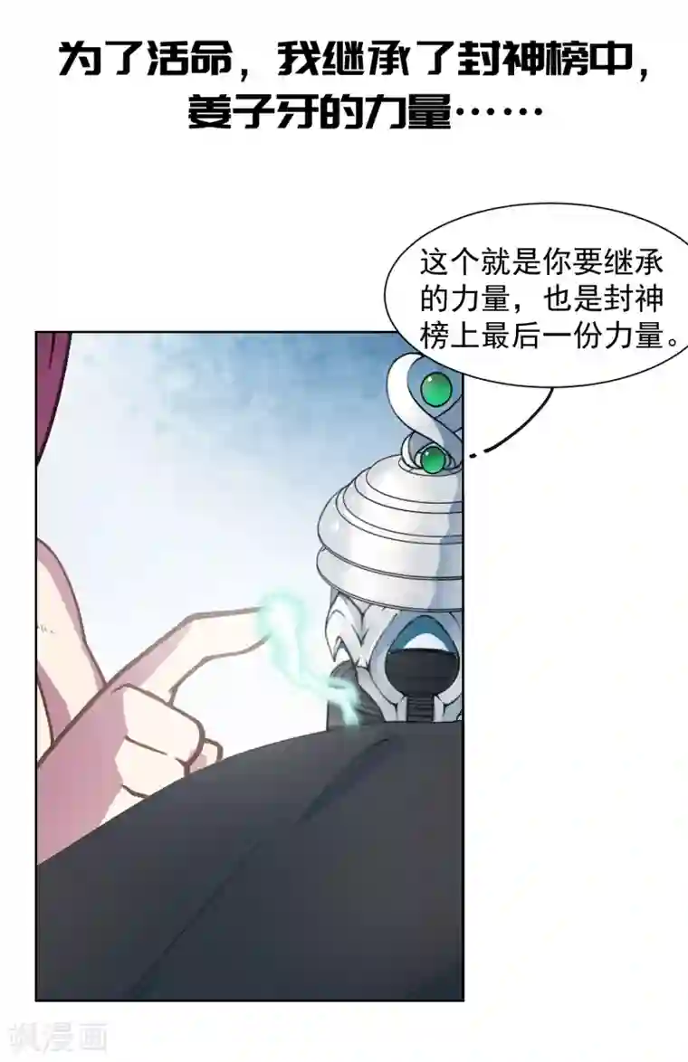 封·禁神录序章