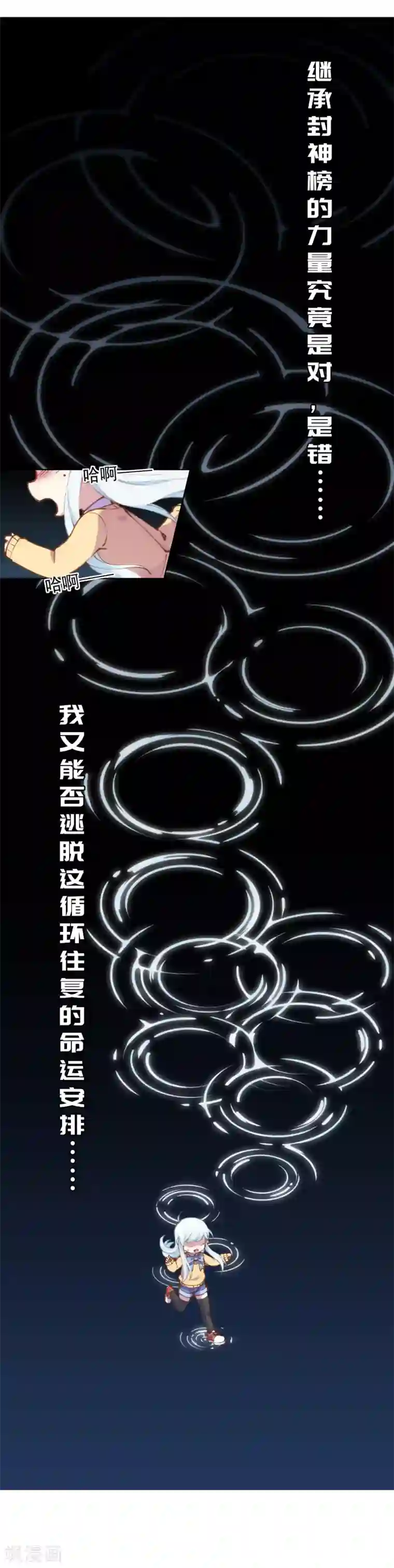 封·禁神录序章