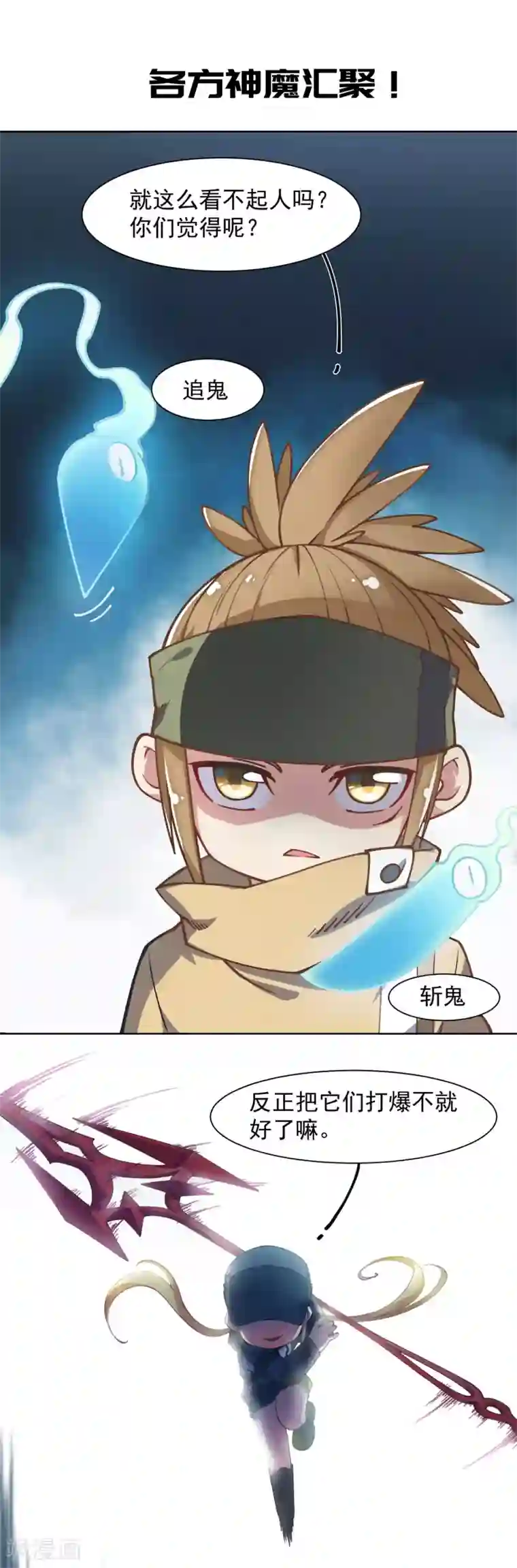 封·禁神录序章