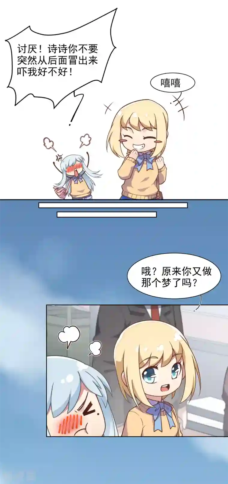 封·禁神录第1话 红发