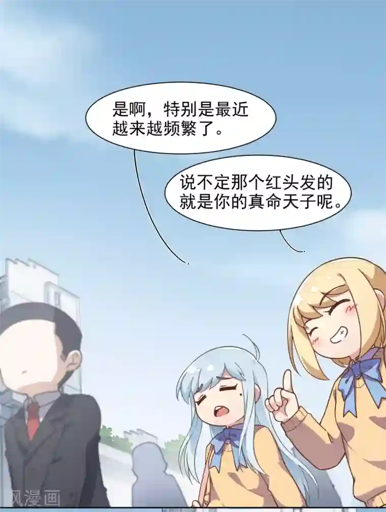 封·禁神录第1话 红发